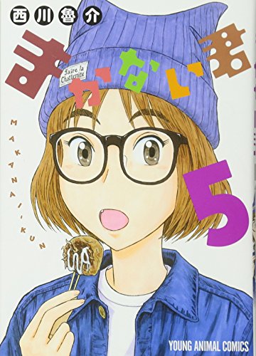☆特典7点付き [西川魯介] 裏の家の魔女先生 2-4巻 裏の家の魔女先生 2 | 西川魯介 | マンガ | Kindleストア | Amazon